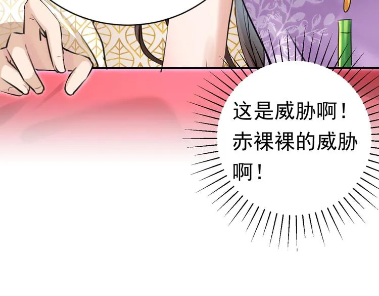 第287话 西厥皇室的特别招待 第61页