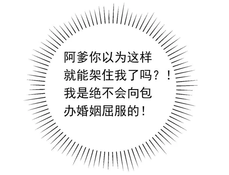 第287话 西厥皇室的特别招待 第62页