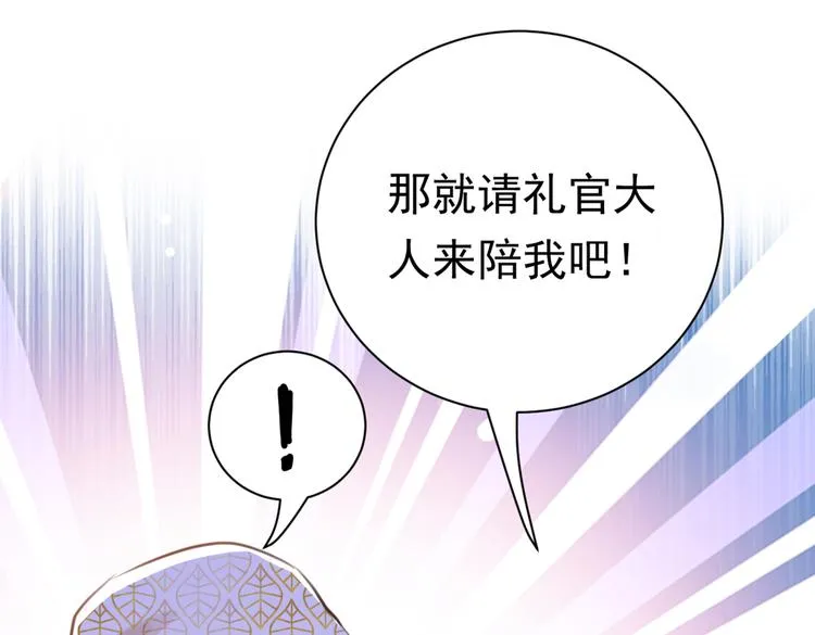 第287话 西厥皇室的特别招待 第63页