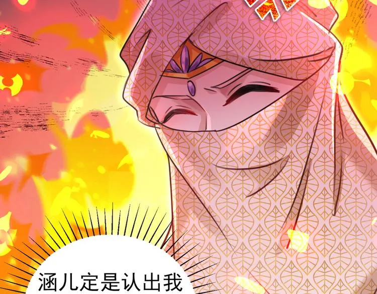 第287话 西厥皇室的特别招待 第67页