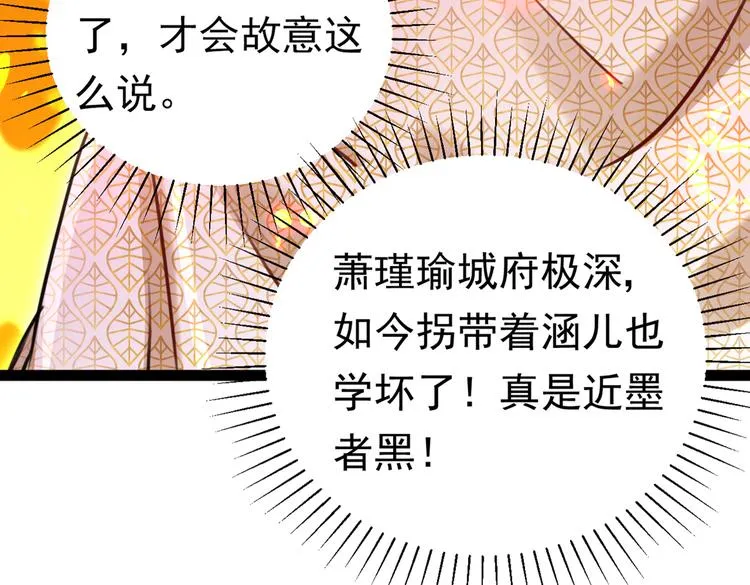 第287话 西厥皇室的特别招待 第68页