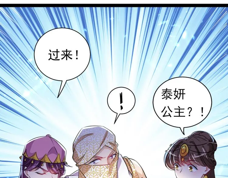 第287话 西厥皇室的特别招待 第78页