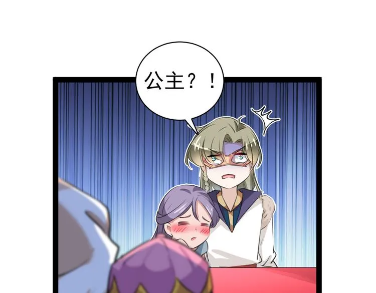 第287话 西厥皇室的特别招待 第80页