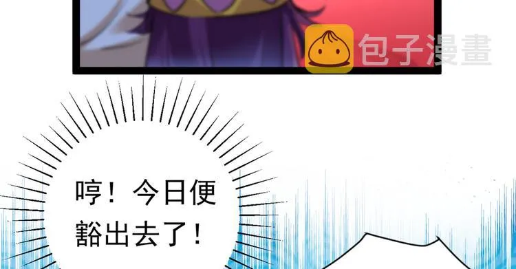 第287话 西厥皇室的特别招待 第81页