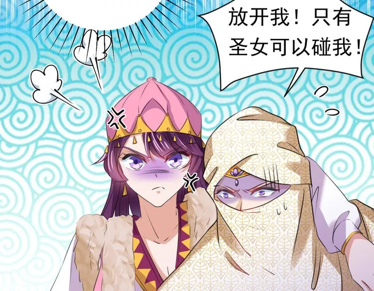 第287话 西厥皇室的特别招待 第82页