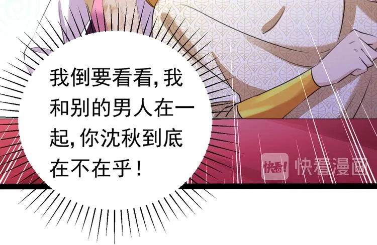 第287话 西厥皇室的特别招待 第83页