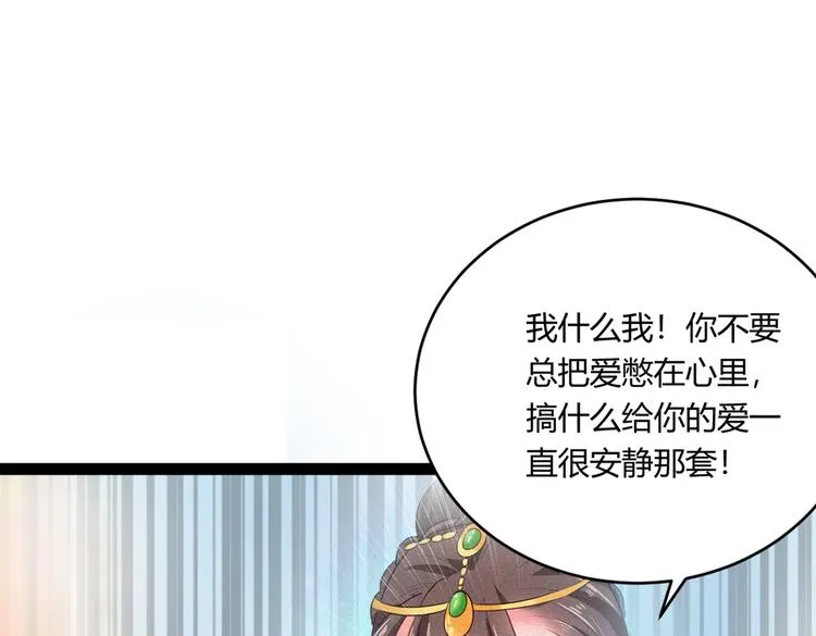 第287话 西厥皇室的特别招待 第84页