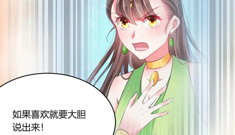 第287话 西厥皇室的特别招待 第85页