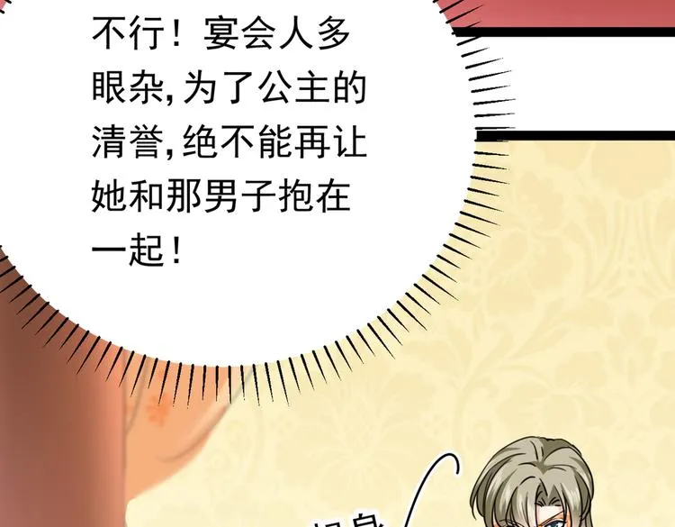 第287话 西厥皇室的特别招待 第89页
