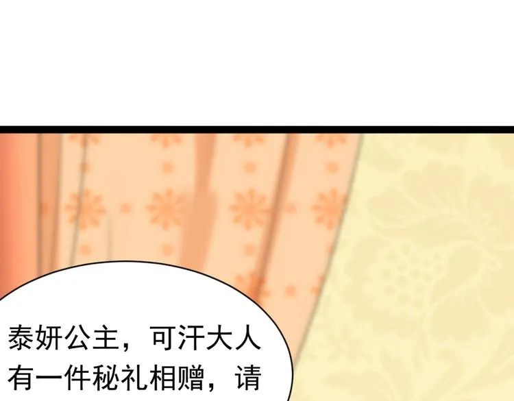 第287话 西厥皇室的特别招待 第92页