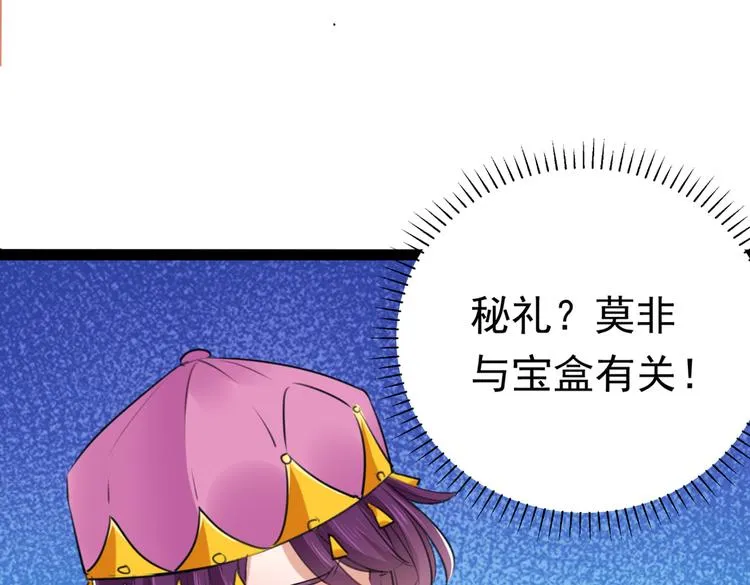 第287话 西厥皇室的特别招待 第96页