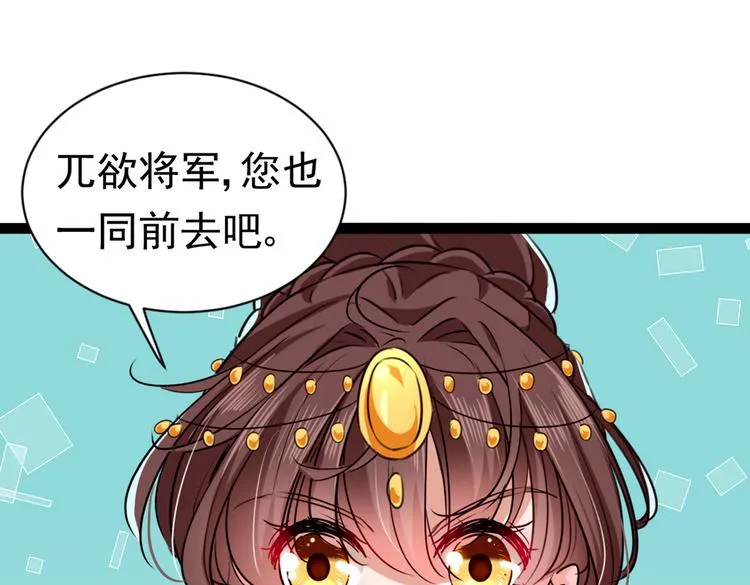 第287话 西厥皇室的特别招待 第103页