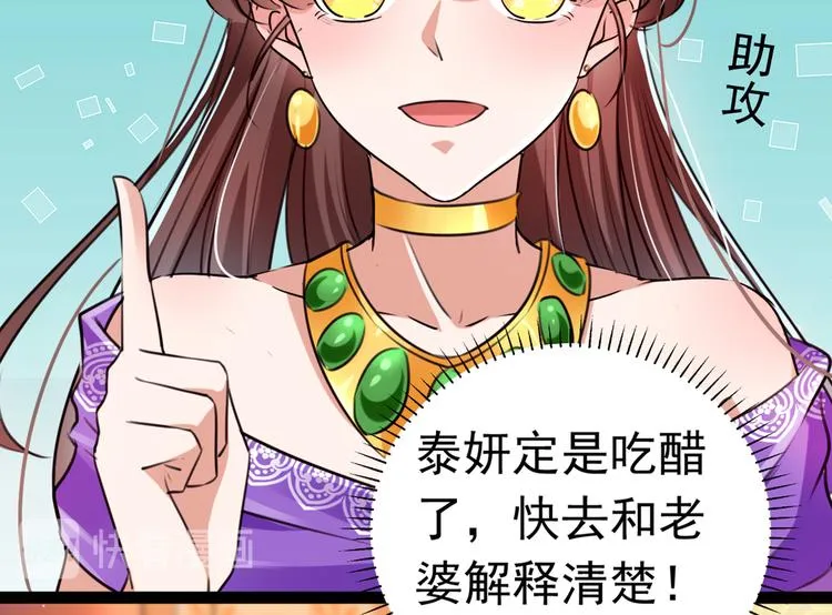 第287话 西厥皇室的特别招待 第104页