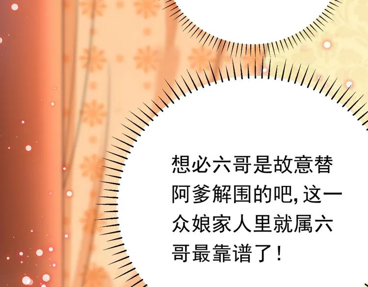第287话 西厥皇室的特别招待 第105页