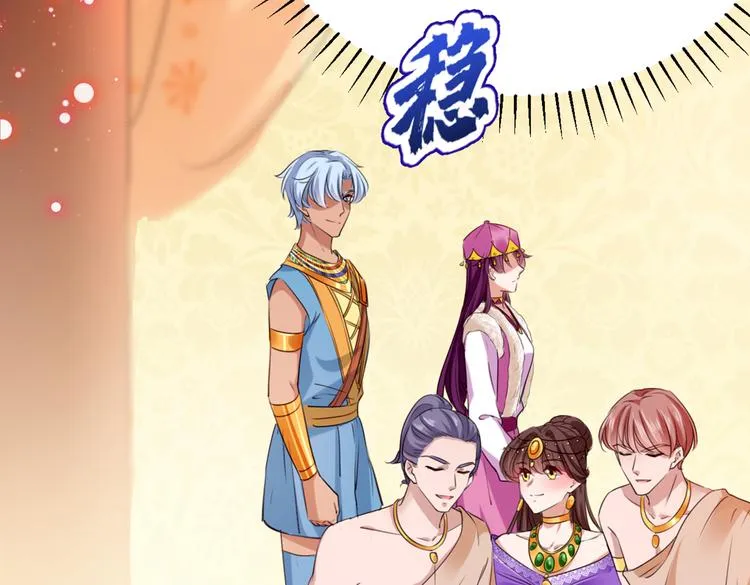 第287话 西厥皇室的特别招待 第106页