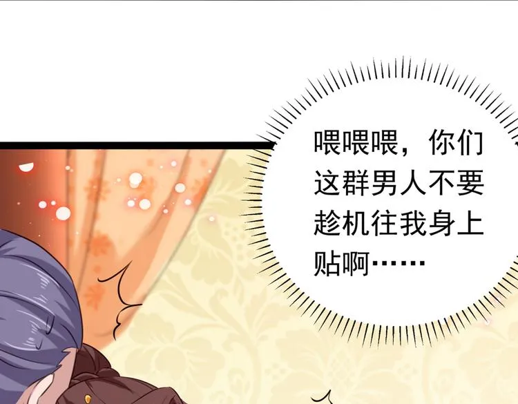 第287话 西厥皇室的特别招待 第108页