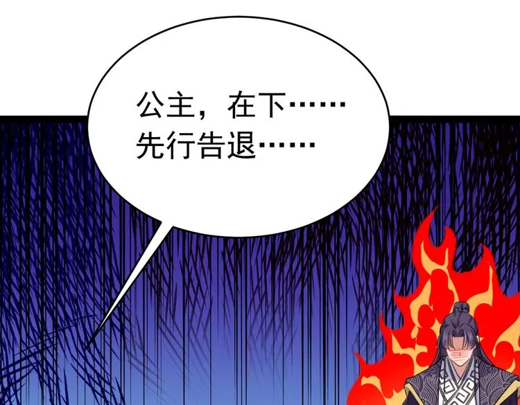 第287话 西厥皇室的特别招待 第111页