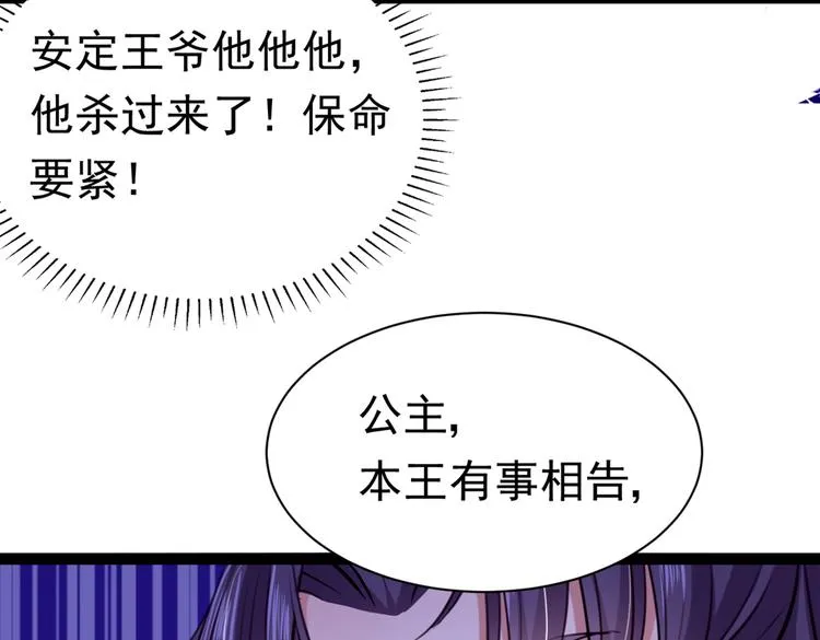 第287话 西厥皇室的特别招待 第114页