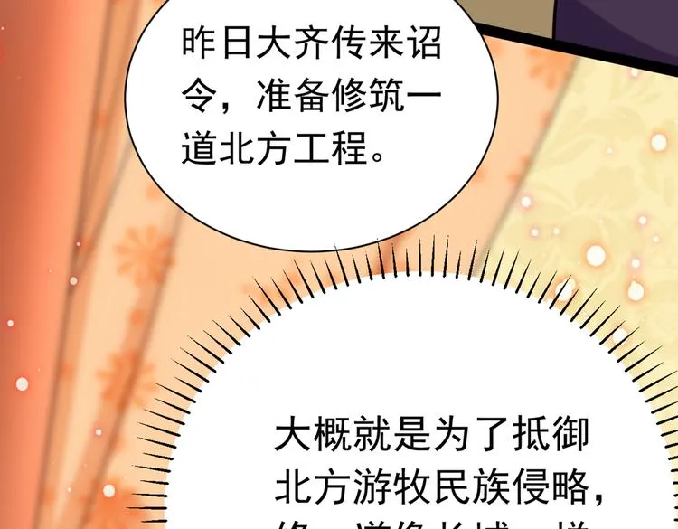 第287话 西厥皇室的特别招待 第117页
