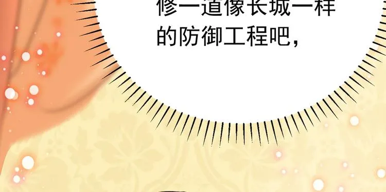 第287话 西厥皇室的特别招待 第118页