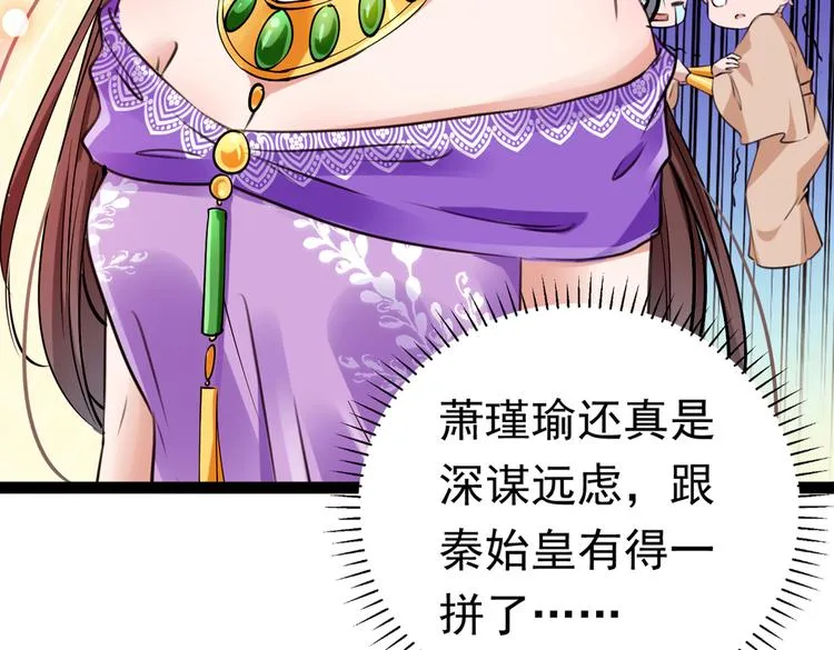 第287话 西厥皇室的特别招待 第120页