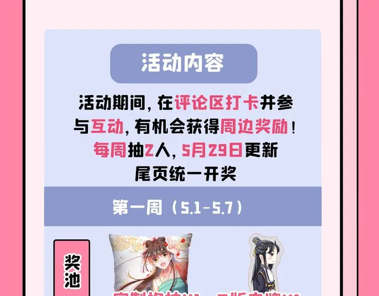 第287话 西厥皇室的特别招待 第123页