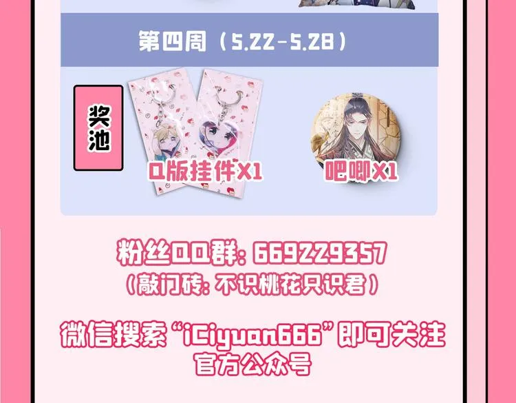 第287话 西厥皇室的特别招待 第125页