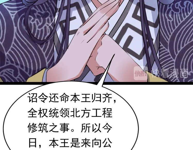 第288话 你真的要走吗？ 第6页