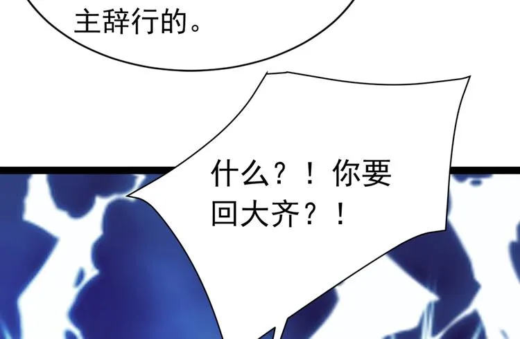 第288话 你真的要走吗？ 第7页