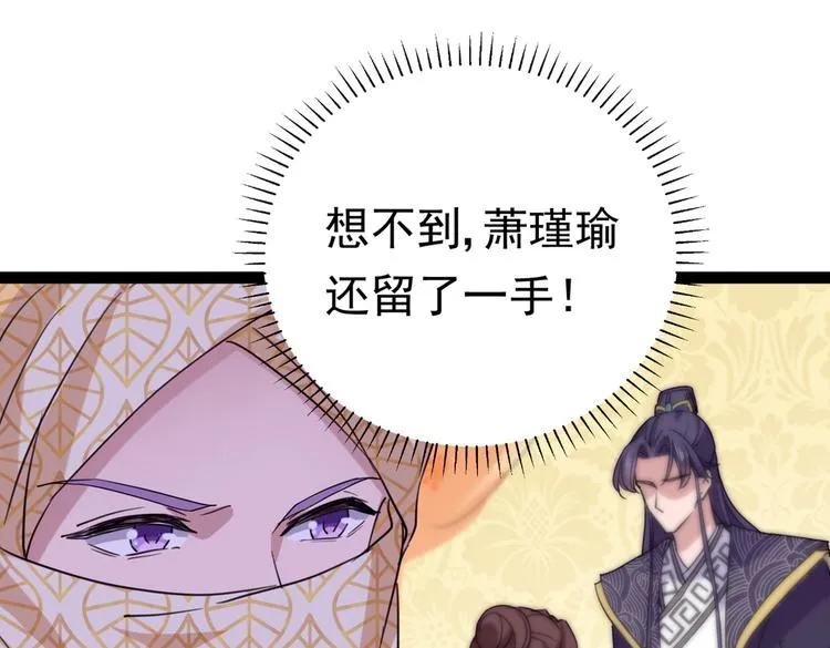 第288话 你真的要走吗？ 第12页