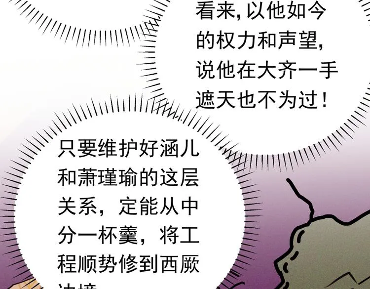 第288话 你真的要走吗？ 第14页