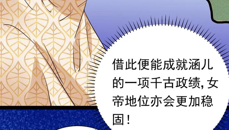第288话 你真的要走吗？ 第16页