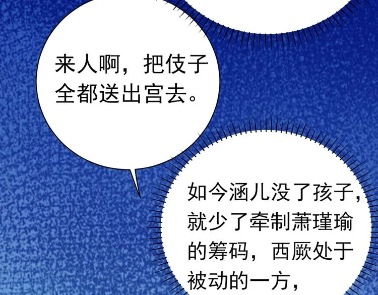第288话 你真的要走吗？ 第17页