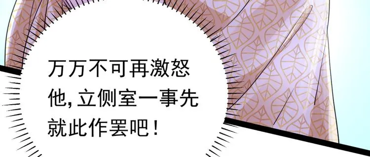 第288话 你真的要走吗？ 第19页
