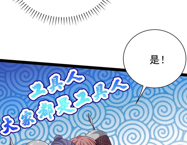 第288话 你真的要走吗？ 第20页