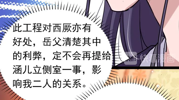 第288话 你真的要走吗？ 第23页