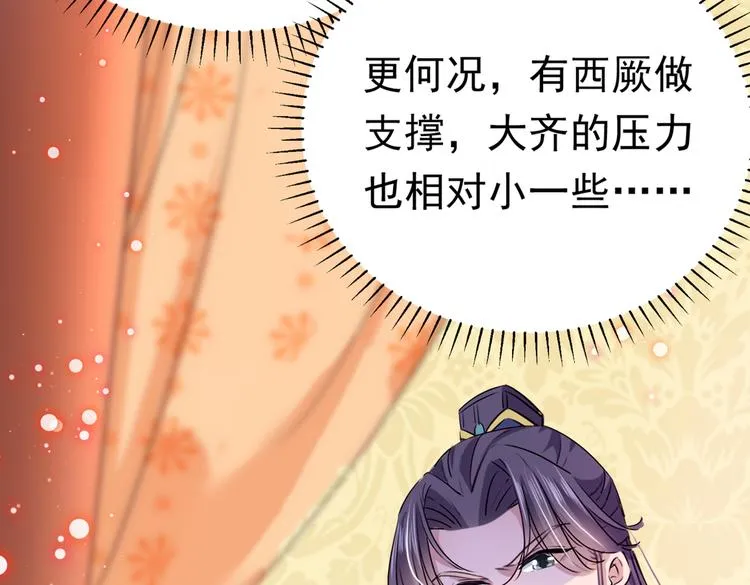 第288话 你真的要走吗？ 第24页