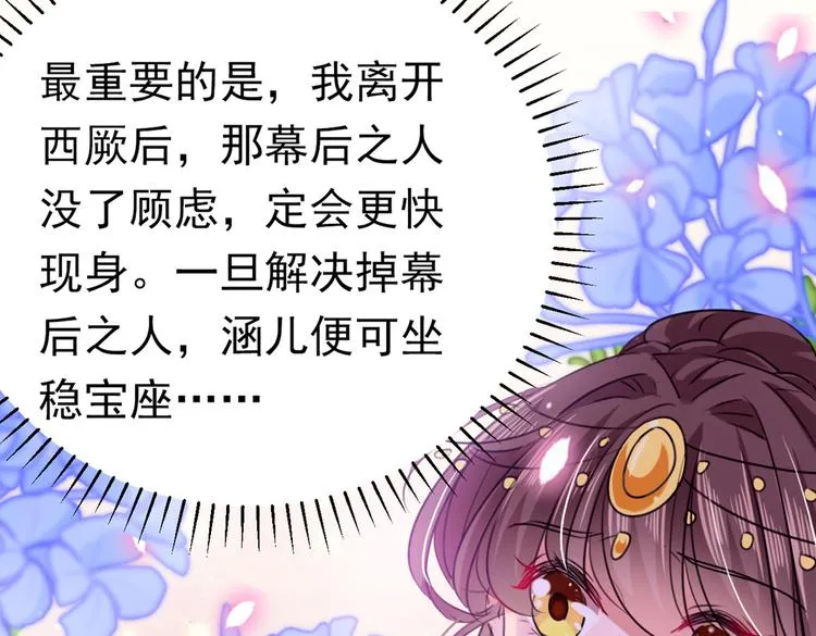 第288话 你真的要走吗？ 第27页