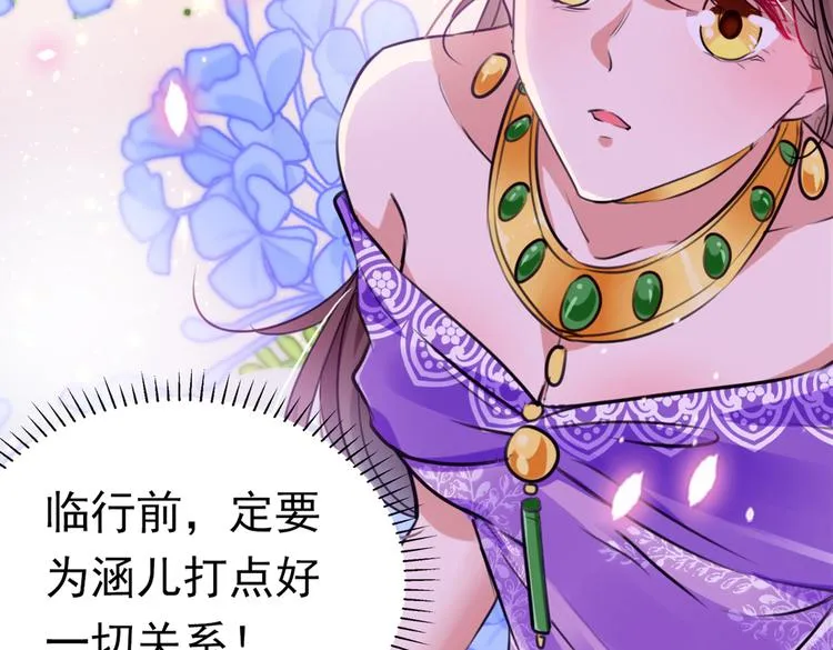 第288话 你真的要走吗？ 第28页