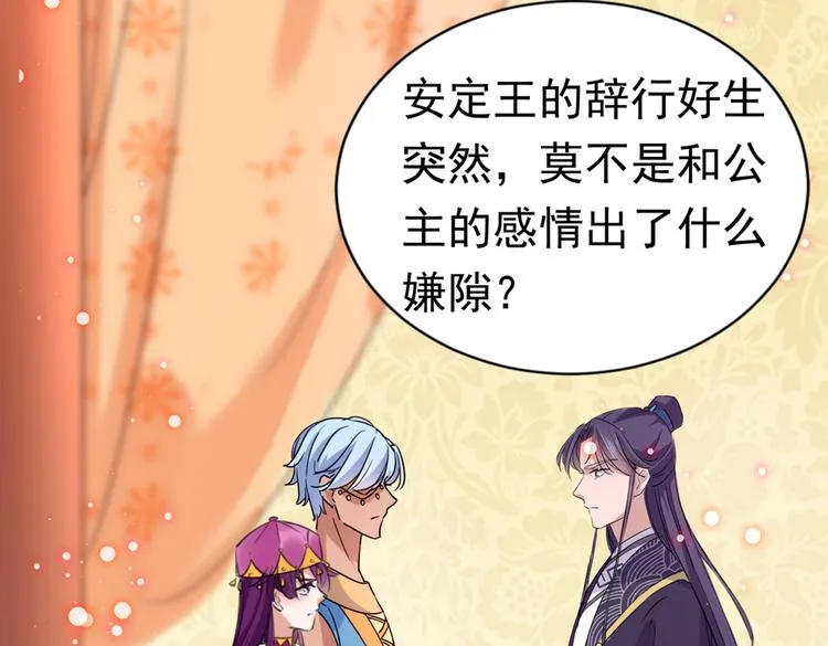 第288话 你真的要走吗？ 第31页