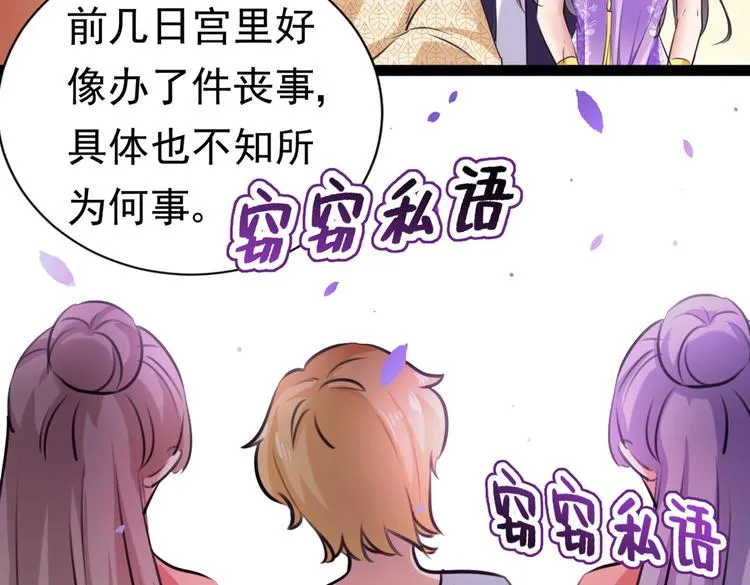 第288话 你真的要走吗？ 第33页