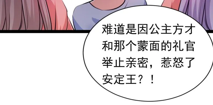 第288话 你真的要走吗？ 第34页