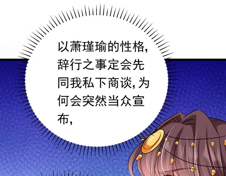 第288话 你真的要走吗？ 第35页
