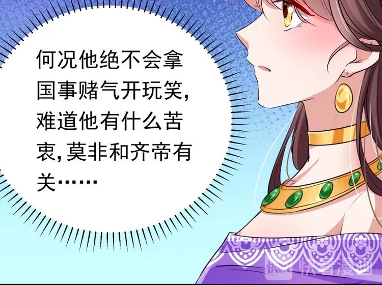 第288话 你真的要走吗？ 第36页