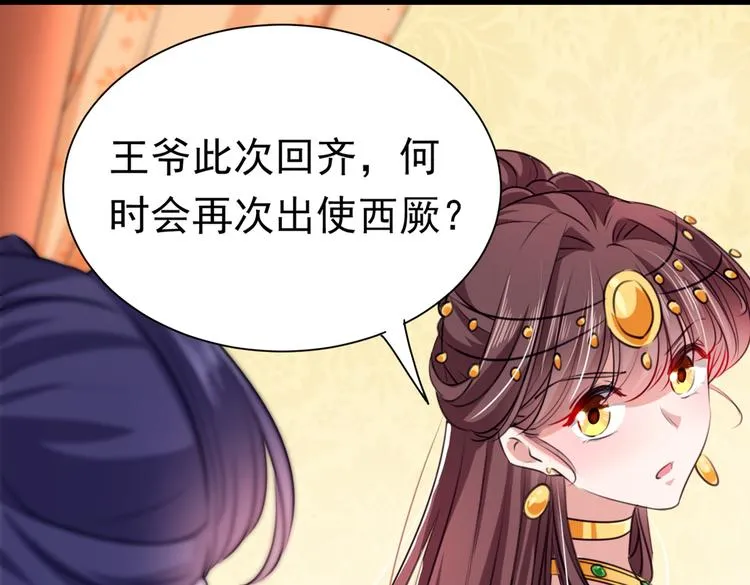 第288话 你真的要走吗？ 第37页