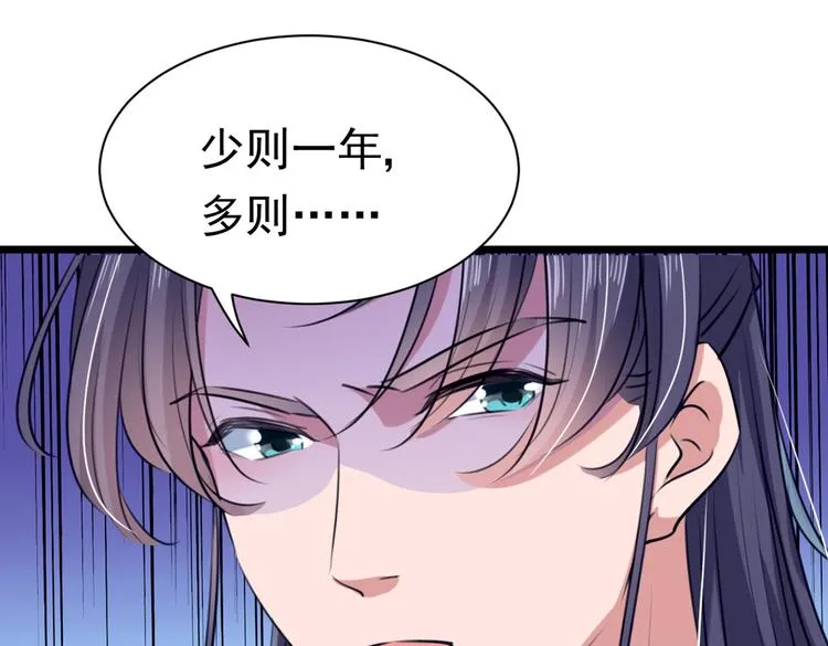 第288话 你真的要走吗？ 第39页