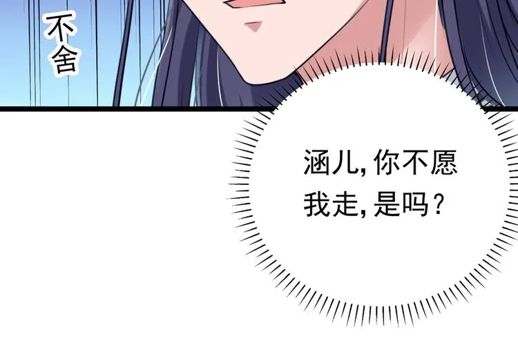 第288话 你真的要走吗？ 第40页