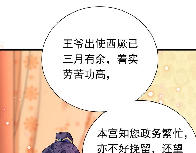 第288话 你真的要走吗？ 第41页
