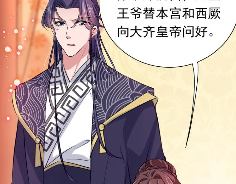 第288话 你真的要走吗？ 第42页