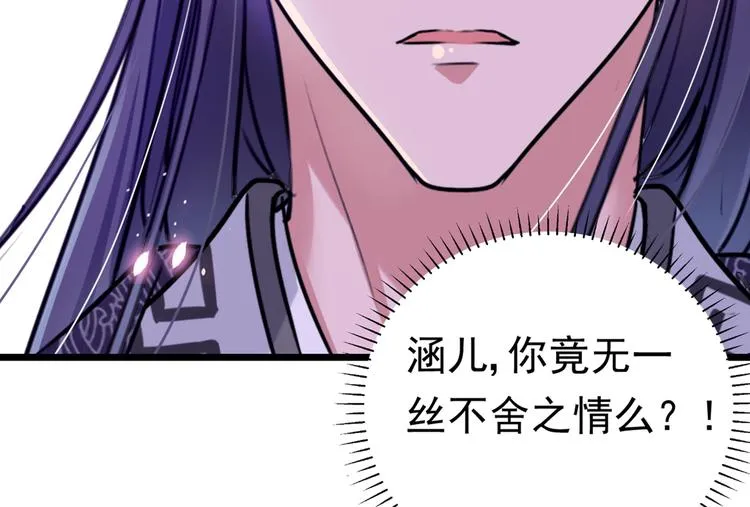 第288话 你真的要走吗？ 第45页